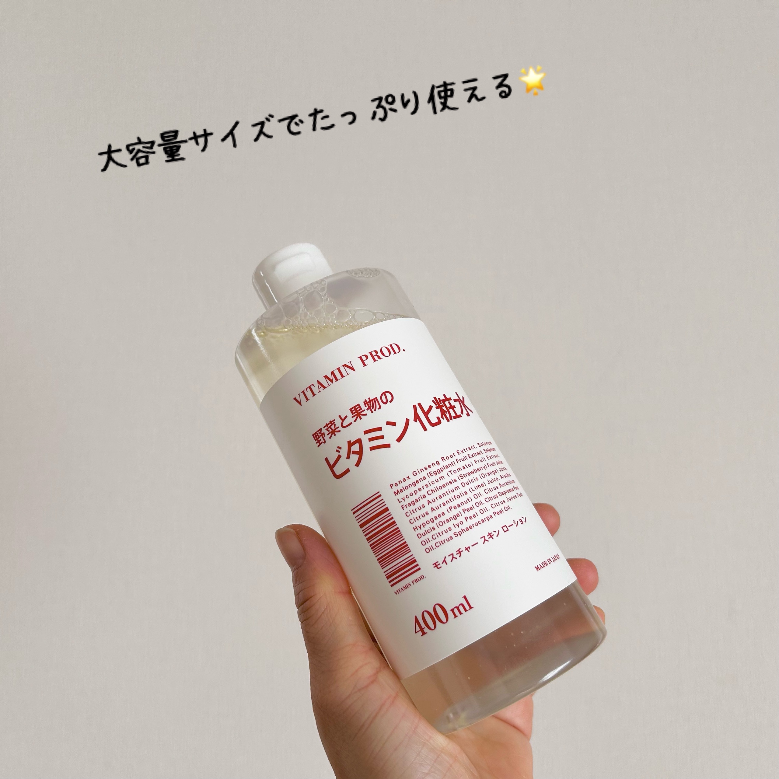 VITAMIN PROD. / モイスチャースキンローションの公式商品情報｜美容