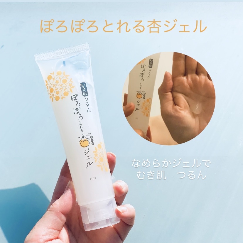 フレージュ / むき肌つるん ぽろぽろとれる杏ジェルの公式商品情報