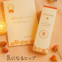 リボーテ / ピーチローズの公式商品情報｜美容・化粧品情報はアットコスメ