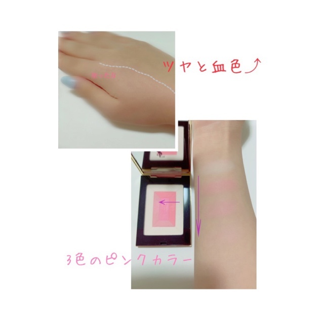 イヴ・サンローラン / フェイスパレット シマー ラッシュの公式商品