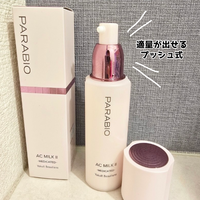 パラビオ / パラビオ ACミルクII（モイスチュアリッチ）の公式商品