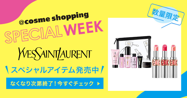 キスマークがアイコン! 伝説の大ヒットYSLリップの限定プレミアム