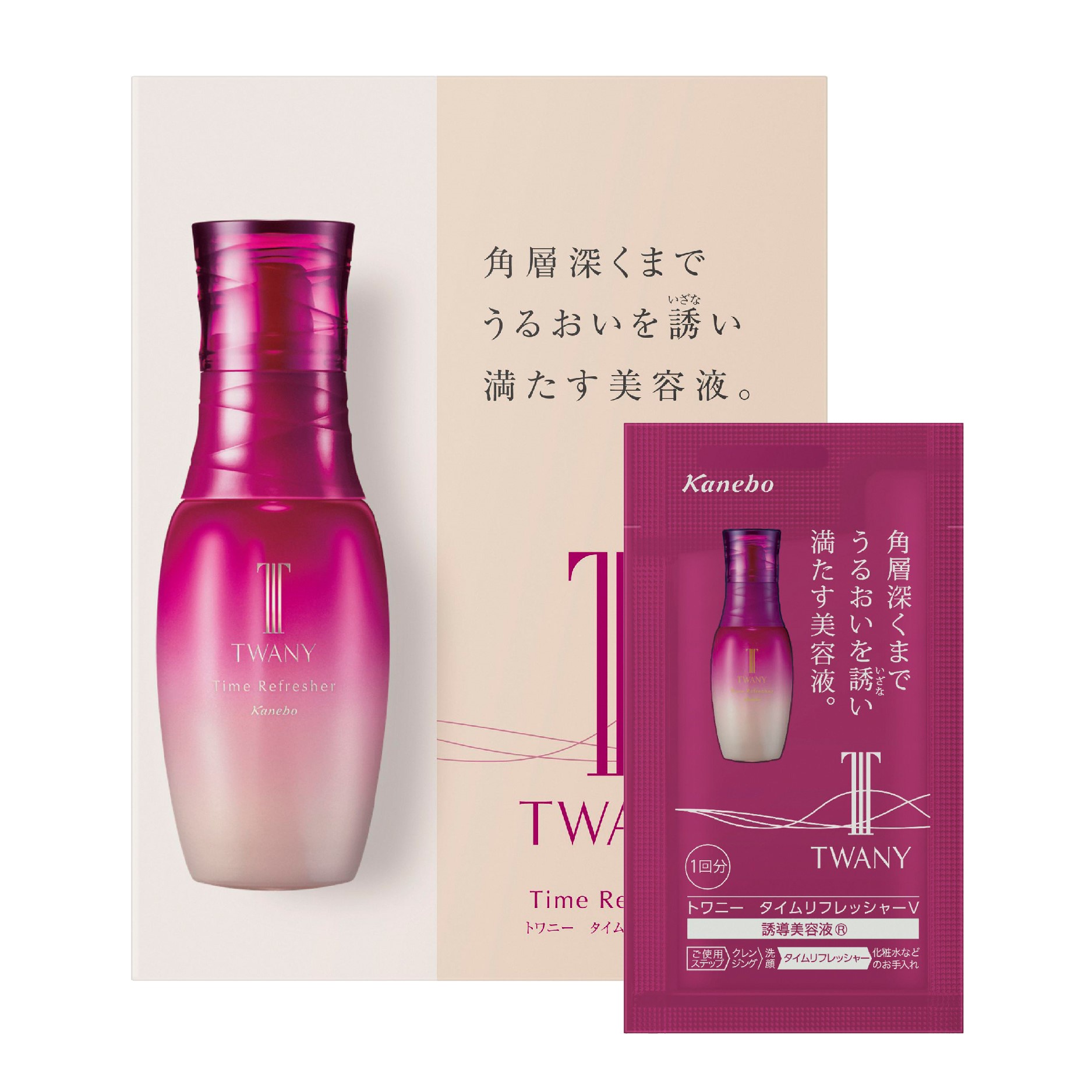 10月16日新発売！トワニーロングセラー誘導美容液、『タイム