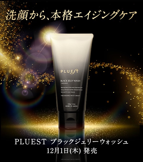 本日より店頭発売！／ 炭を使ったプレミアム洗顔料が＠cosmeで買える