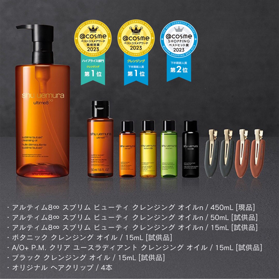 20%ポイントバック／人気クレンジング オイルの限定キットやSNS