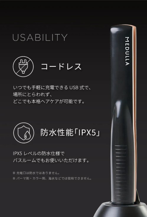 メデュラの超音波アイロン ソニックシャインプロ で実現！週1回10分で