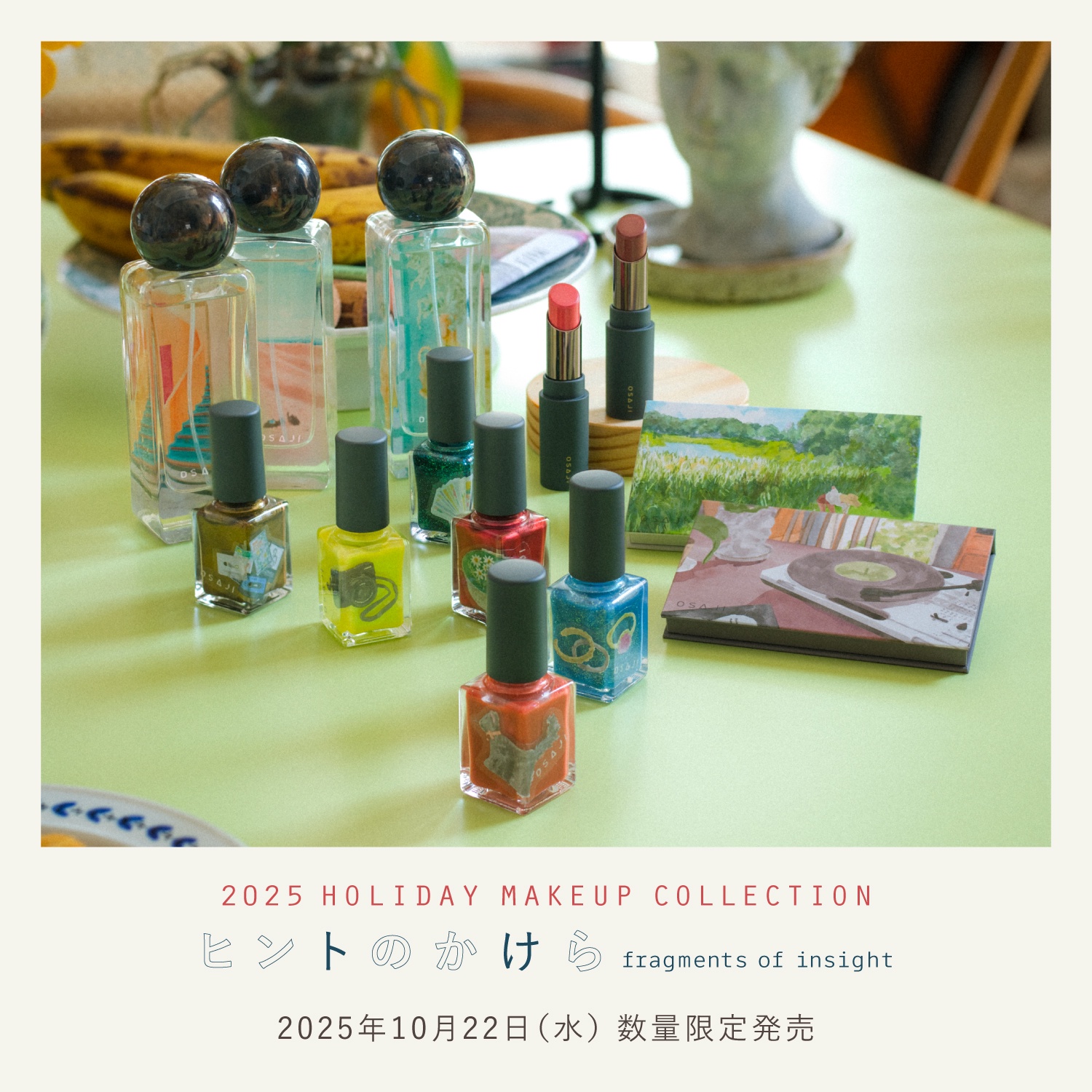 本日発売】2025 HOLIDAY MAKEUP COLLECTION「ヒントのかけら」 | OSAJI