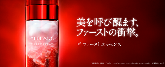 限定30名様☆アルブラン美容液現品プレゼント】 | ソフィーナ