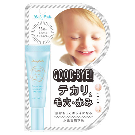 ベビーピンク / ポイントクリアベースの公式商品情報｜美容・化粧品