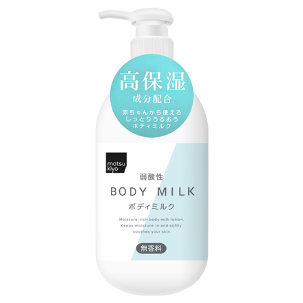 matsukiyo / 弱酸性ボディミルク 無香料の公式商品情報｜美容・化粧品