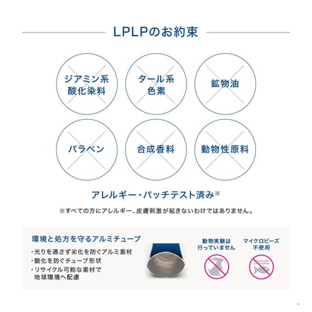 LPLP(ルプルプ) / LPLP オリジナル カラートリートメント ダーク