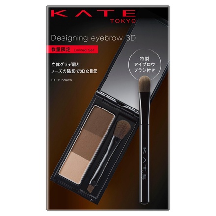 ケイト / デザイニングアイブロウ3D限定セットIV EX-5の公式商品情報
