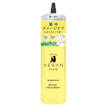 ヴィーガンスタイル / ウォータートリートメントの公式商品情報｜美容