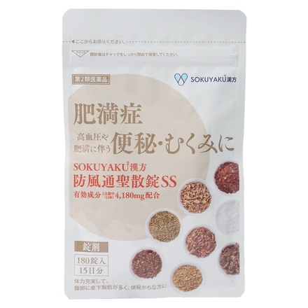 生漢煎 / 防風通聖散錠SS(医薬品)の公式バリエーション情報｜美容