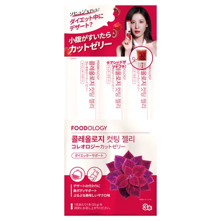 FOODOLOGY / コレオロジーカットゼリー 3本入りの公式商品情報｜美容