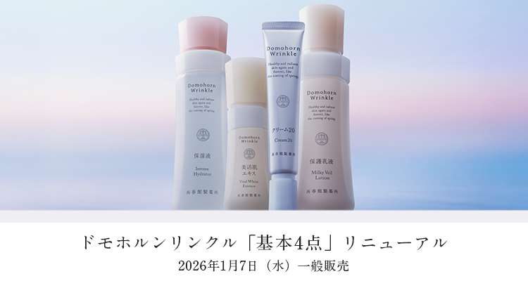 ドモホルンリンクルのおすすめ商品・人気ランキング（シートマスク