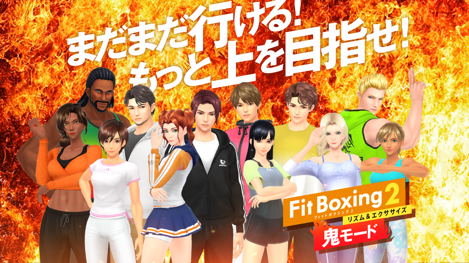 Fit Boxing 2（フィットボクシング2）| Nintendo Switch