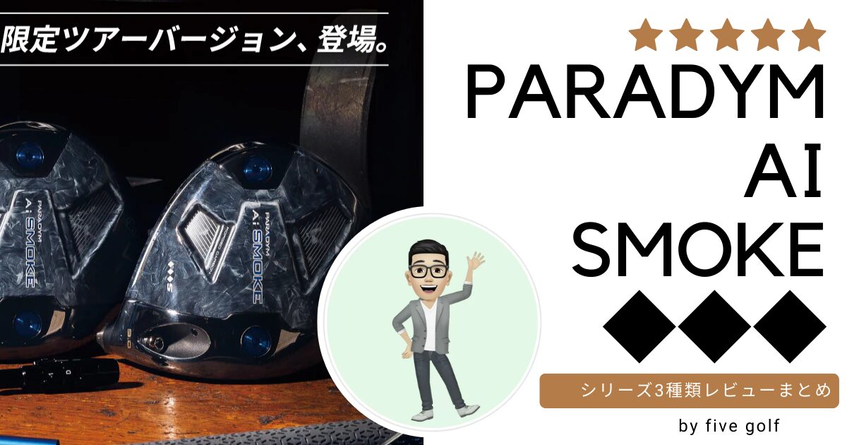AiSMOKEトリプルダイヤモンドのレビューまとめ：使用感と評価 | fiveの