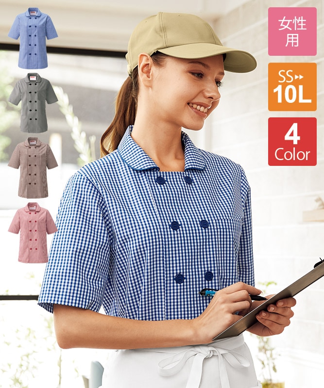ギンガムチェックレディスコックシャツ半袖[KAZEN製品] 637｜飲食店