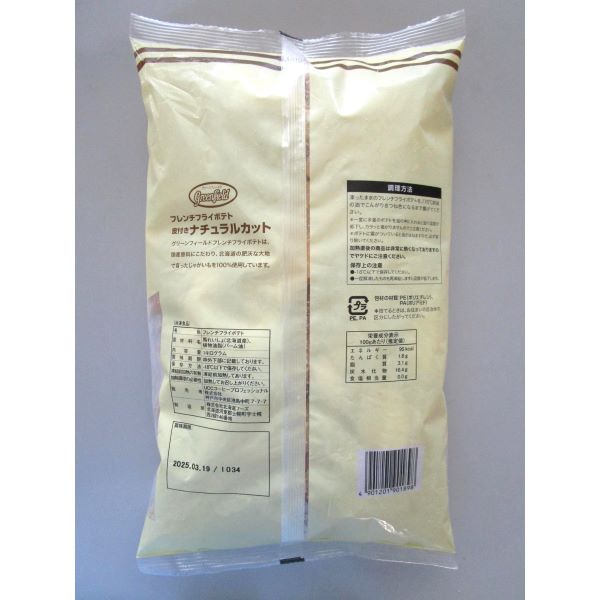 グリーンフィールド 北海道ポテト皮付きナチュラルカット 1kg | フーヅ