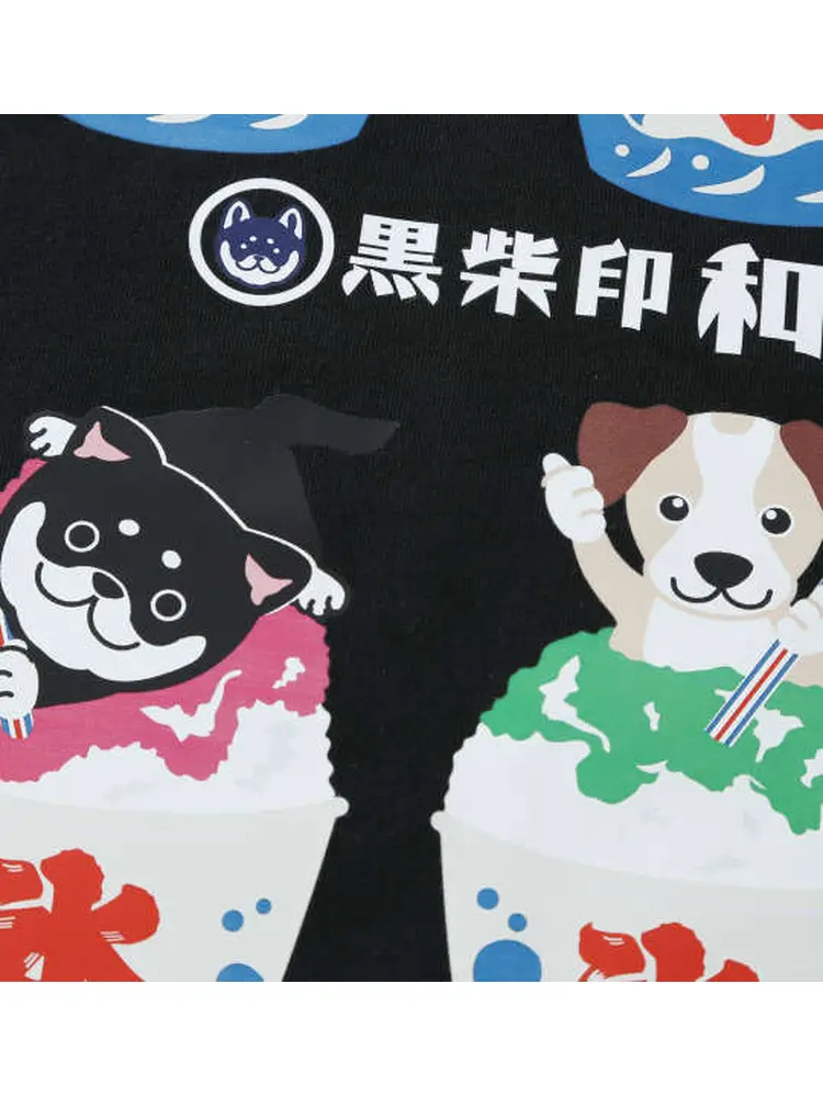 ブラック 【黒柴印和んこ堂】かき氷いろんな犬たち半袖Tシャツ