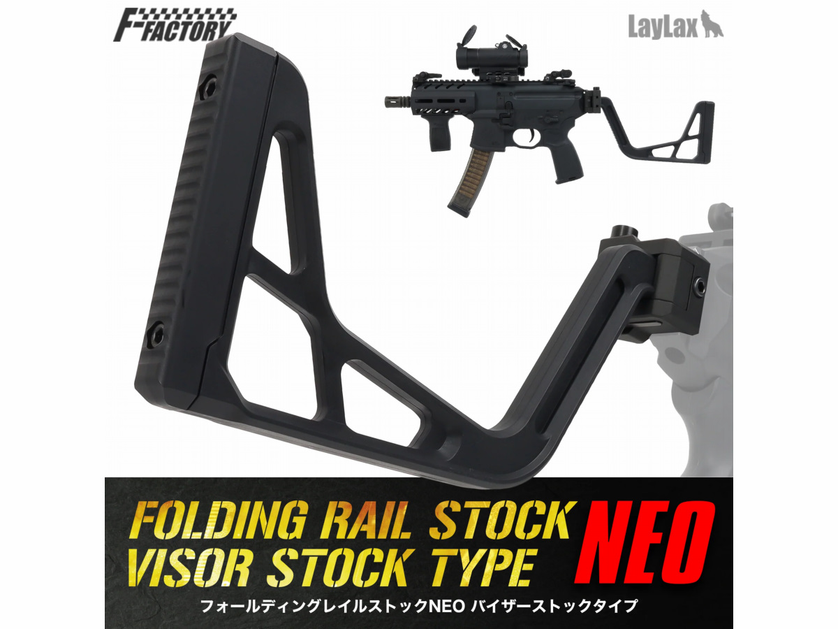 LAYLAX・F-FACTORY (ファーストファクトリー): フォールディング