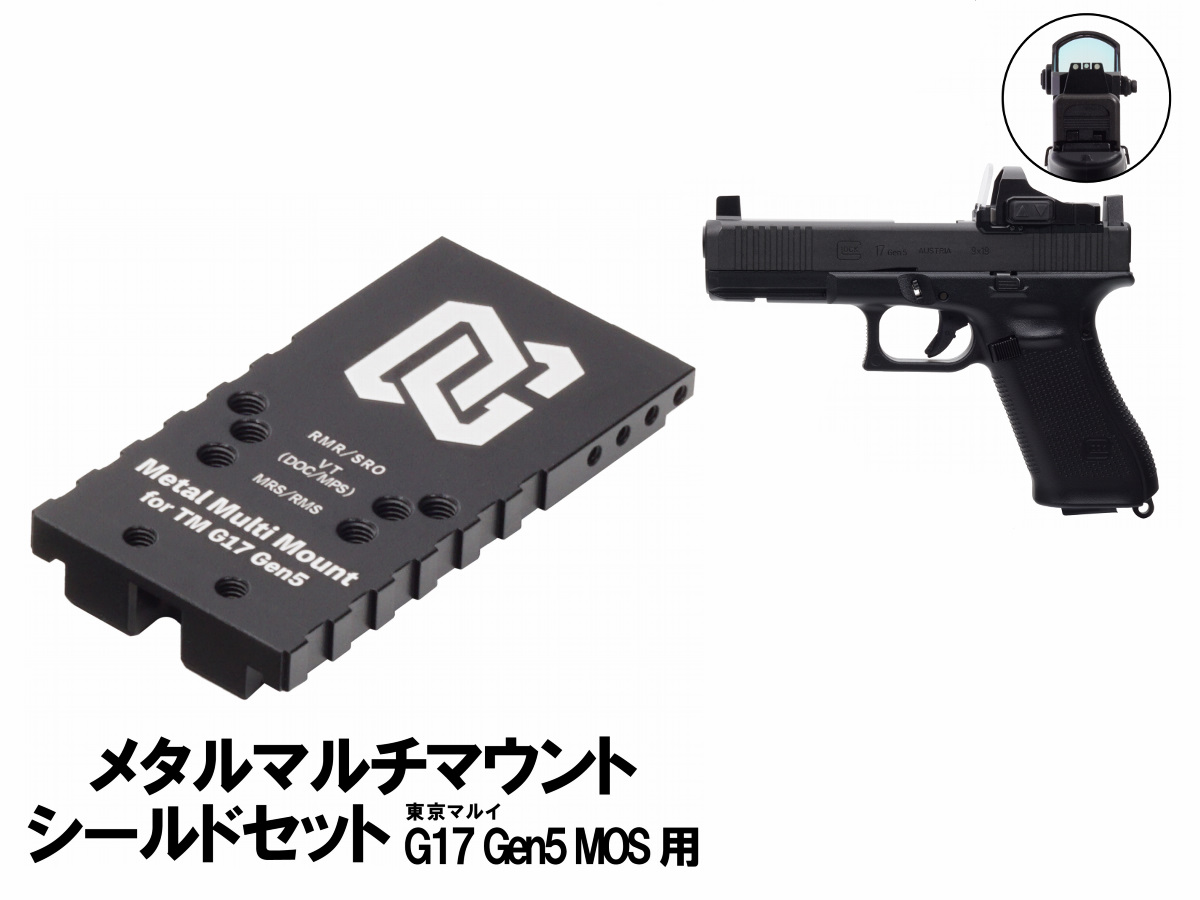 DCI Guns : 蓄光ハイサイト 東京マルイ G17 Gen5 MOS用 - フォートレス