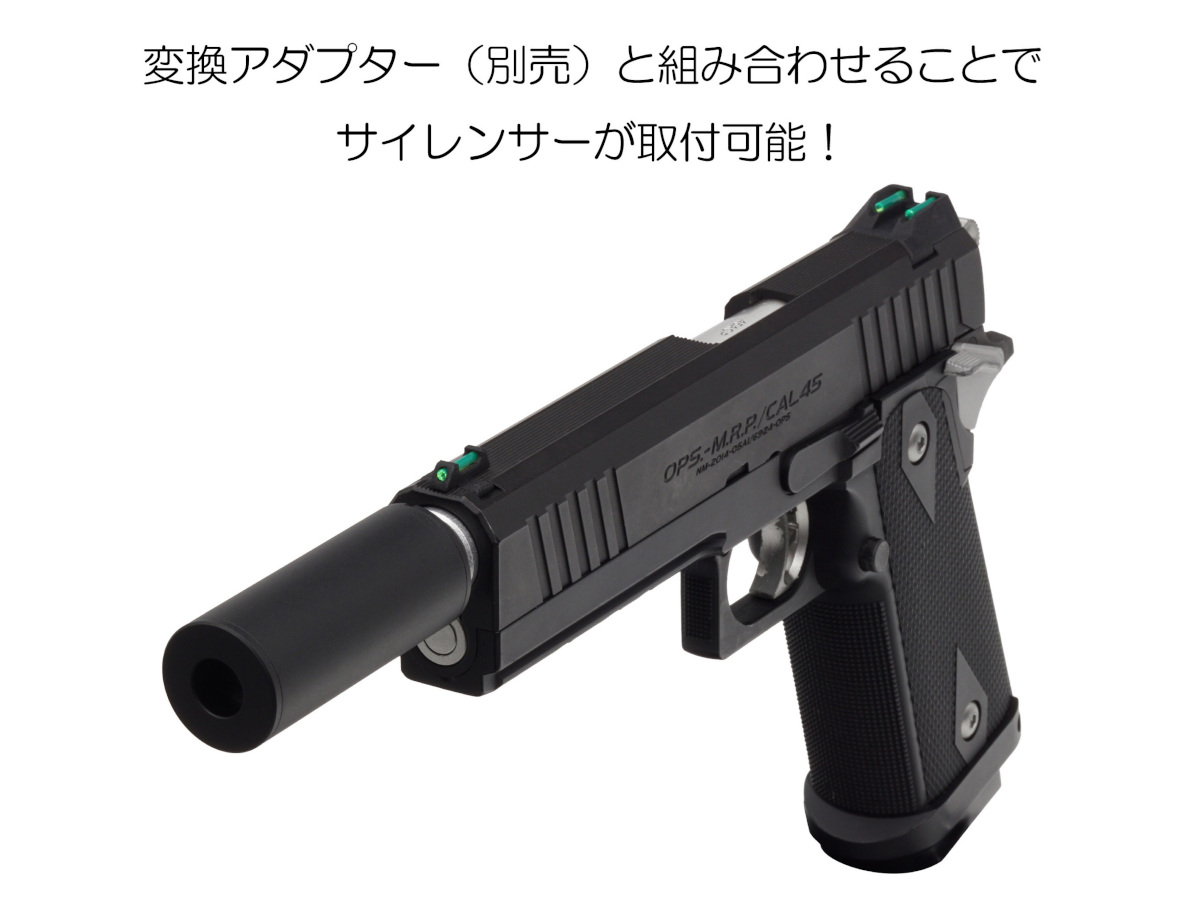 ピストル ハンドガン サイレンサーアタッチメント サプレッサー DCI