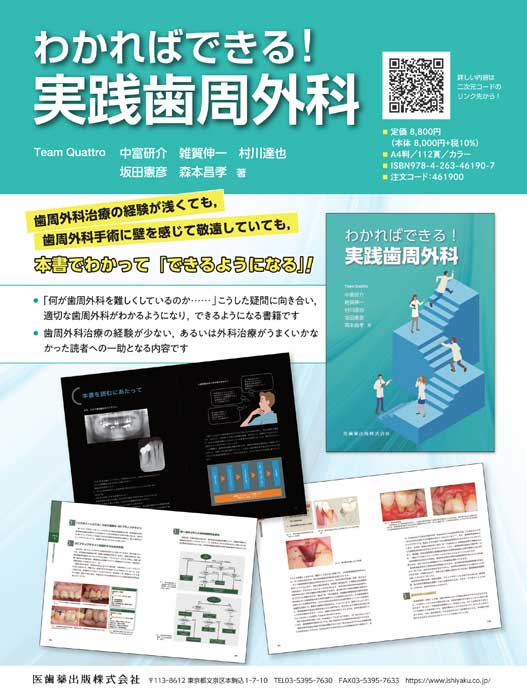 書籍詳細「新ベーシックペリオ」 | フォルディネット