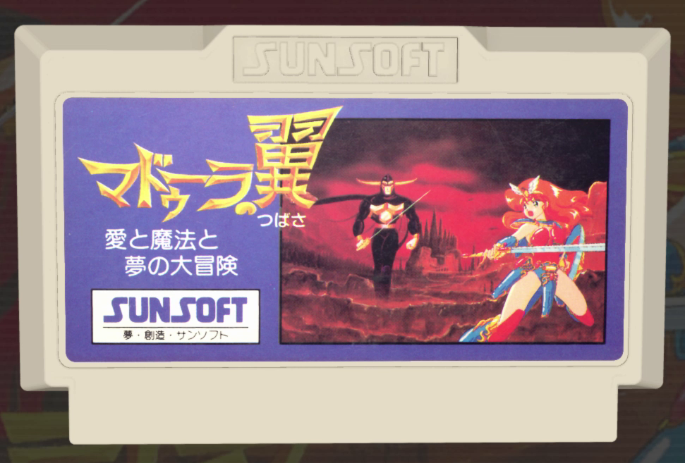 SUNSOFT is Back! 1986年のファミコンソフト「マドゥーラの翼」に