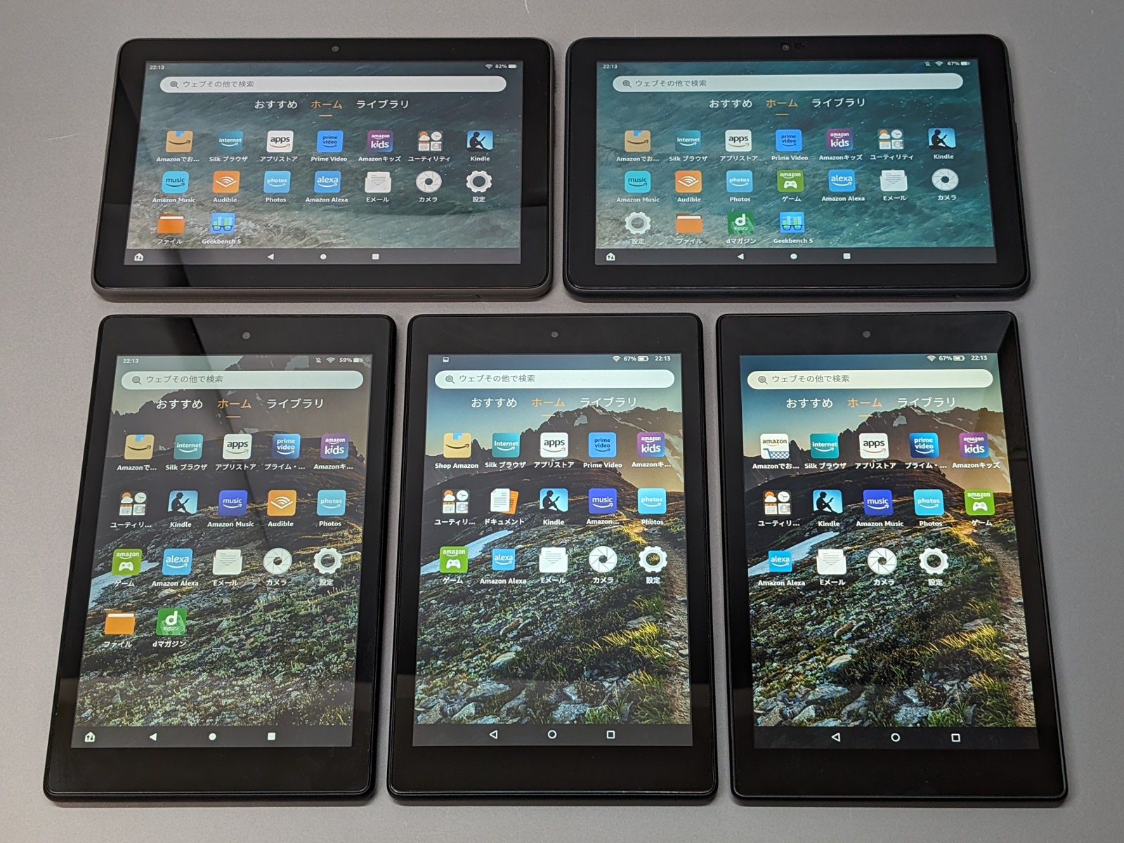 2024年最新版】旧世代の「Fire HD 8」は最新モデルへ買い替えるべき