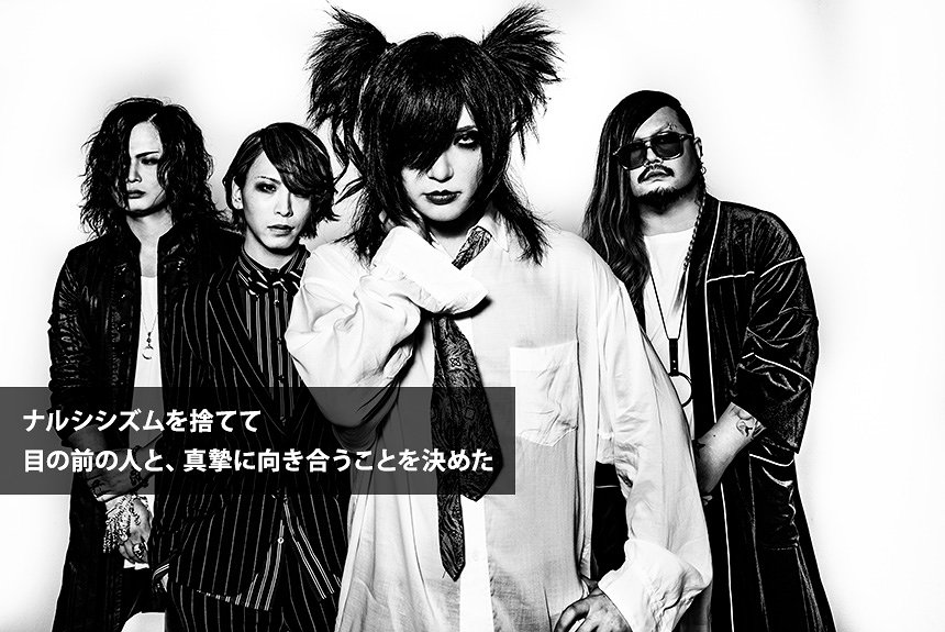 DEZERTが語る、ビジュアル系シーンの「沼」が腐ることへの危惧 | CINRA