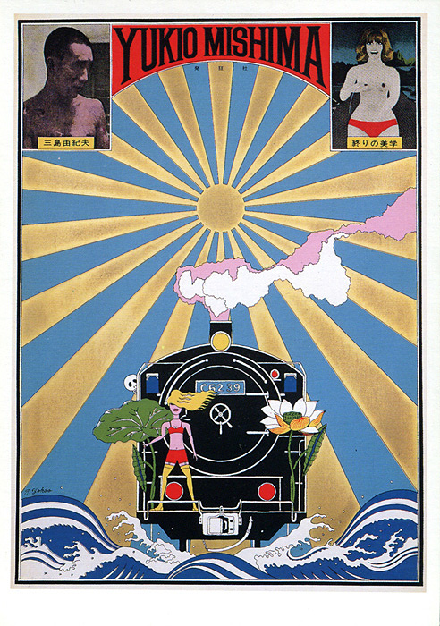 日本のポスター黄金時代」を紹介する展覧会に横尾忠則、赤瀬川原平ら