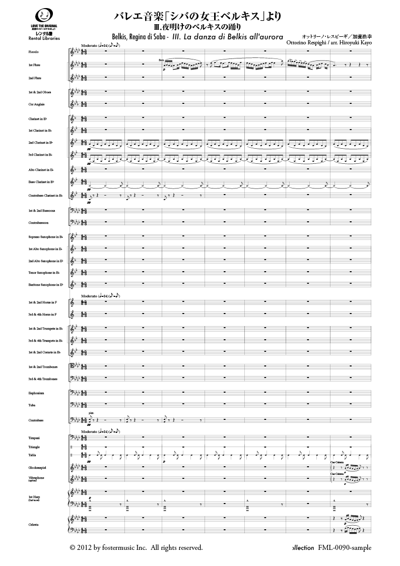 バレエ音楽「シバの女王ベルキス」より III. 夜明けのベルキスの踊り