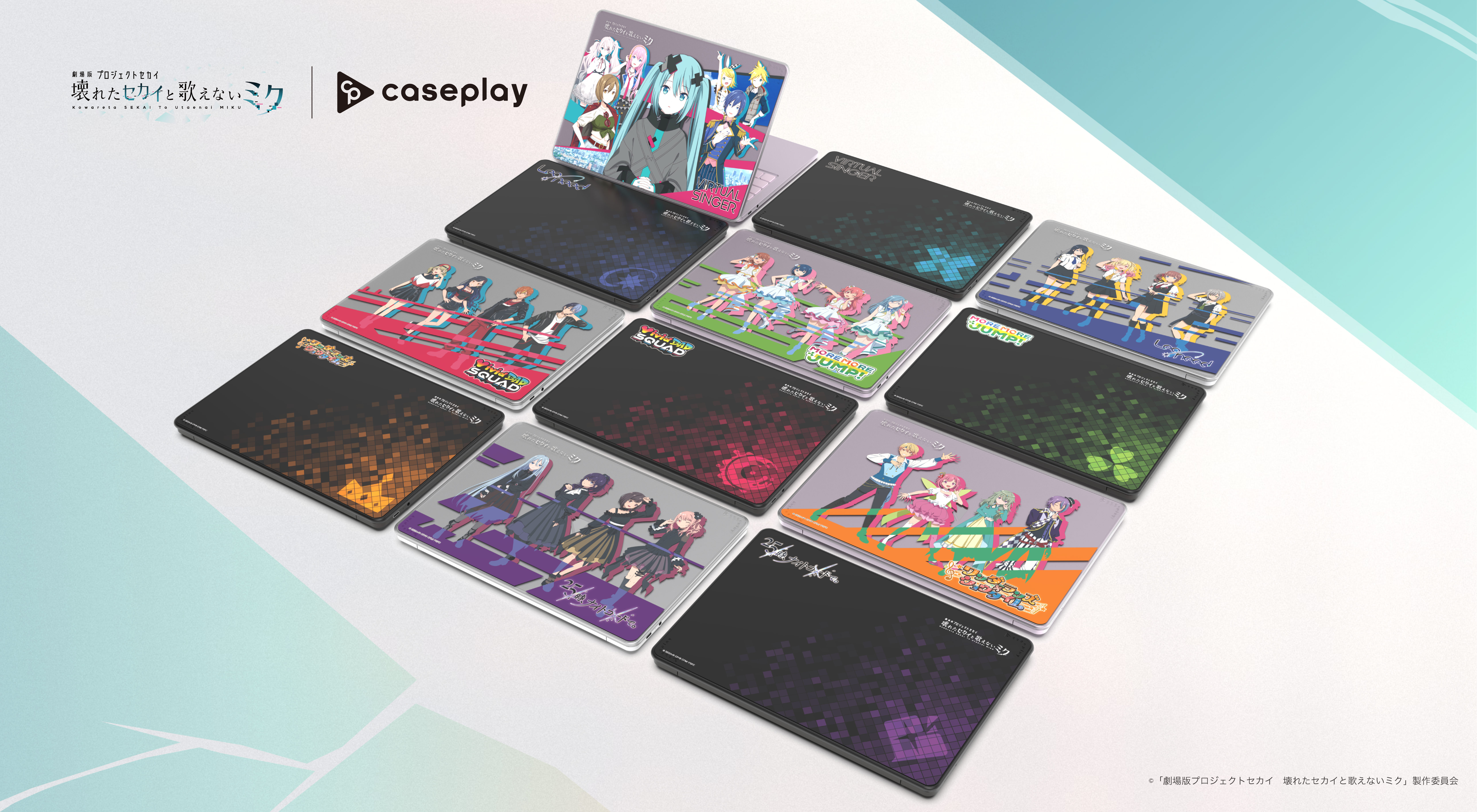 caseplay × NEC LAVIE × 劇場版プロジェクトセカイ】 「劇場版