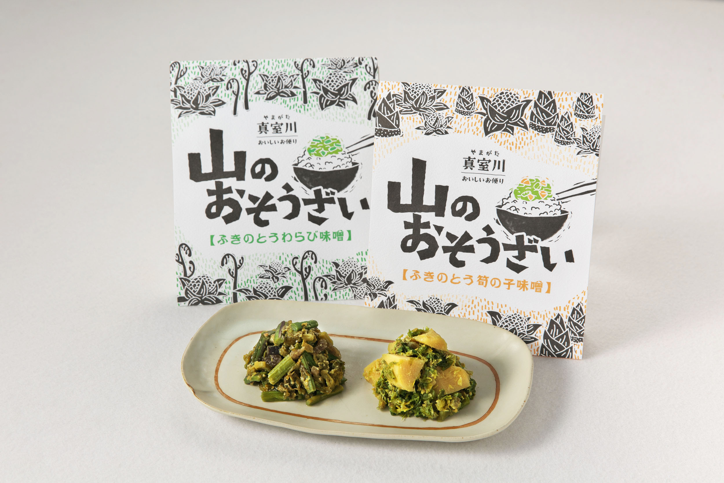 やまがたの山菜文化を全国の皆様へ！ 山形らしさ感じられるパッケージ