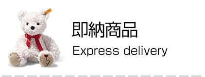 シュタイフ テディベア通販ショップ 【ラブシュタイフ】