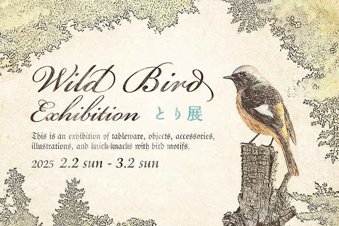 とり展 2025｜flatto（フラット）｜2025年1月｜ブログ｜和食器セレクト