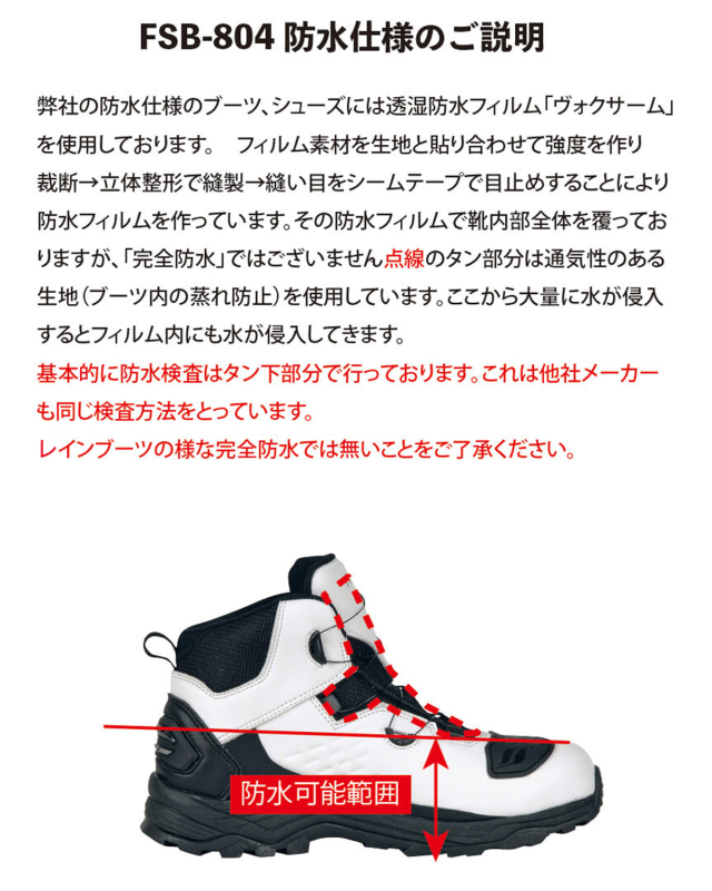 ストラテージショートブーツ フラッグシップ オートバイ専用