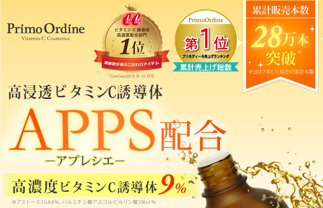 お試しセット｜トライアル｜プリモディーネ公式通販