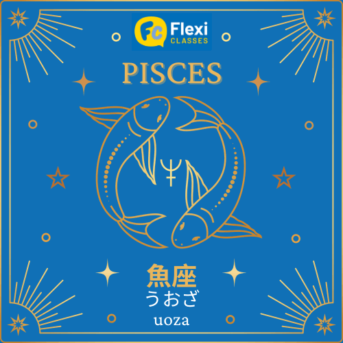 Zodiac Signs in Japanese ♈️ | Strengths & Weaknesses For All 12