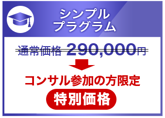 公式】三宅式オンライン中国語コーチング フルーエント中国語学院