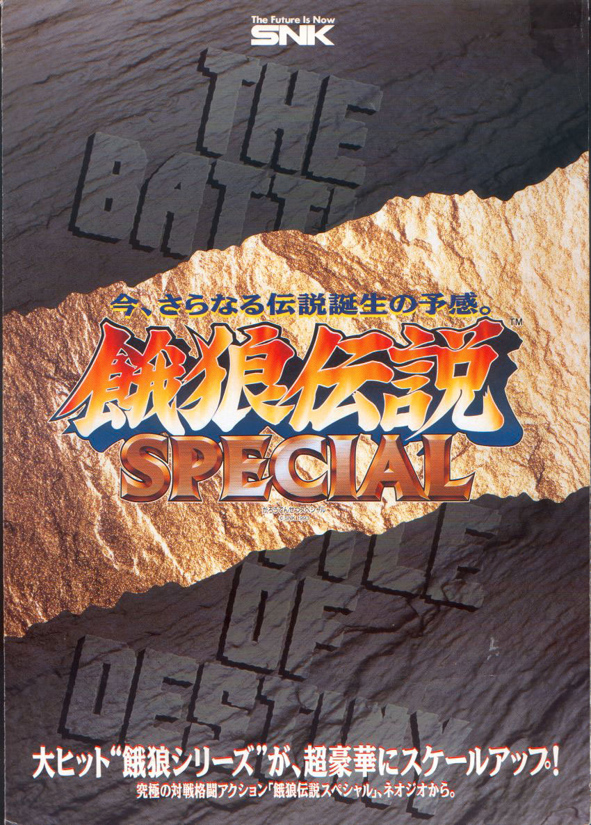 Fatal Fury Special - SNK (Video Game, 1993) - Japan | The Arcade