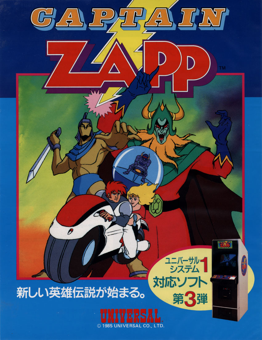 Lot Lot 1985年 アーケードゲーム パンフレット チラシ Lot Lot 1985年