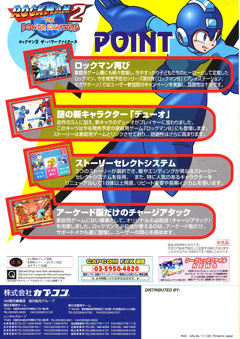 Rock Man 2: The Power Fighters - Capcom (Video Game, 1996) - Japan