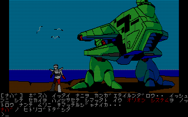 Oh!FM-7 : ザース～人工頭脳オリオンの奪還（エニックス／1984年