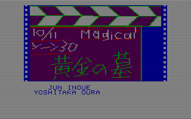 Oh!FM-7 : 黄金の墓（ストラットフォード コンピューターセンター