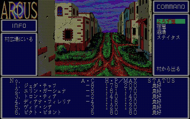 Oh!FM-7 : アークス（ウルフチーム／1988年）［ソフトウェア］