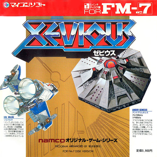 Oh!FM-7 : ゼビウス（電波新聞社／1984年）［ソフトウェア］