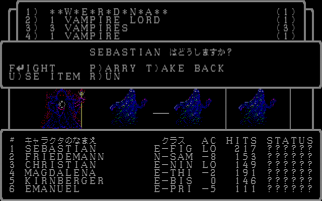 Oh!FM-7 : ウィザードリィ#1～PROVING GROUNDS OF THE MAD OVERLORD